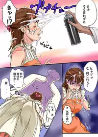 [Electric Sheep] Kansen Sodom 4