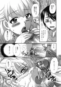 [Ureshino Megumi] Uzuku Mesu Ana