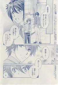 MAGAZINE BE×BOY 2015-03