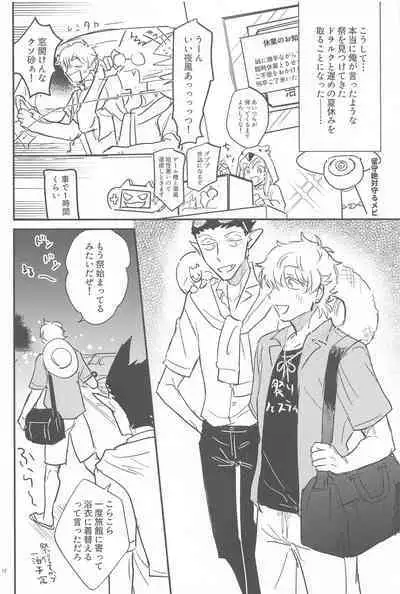 Haaaaappy Summer Vacation