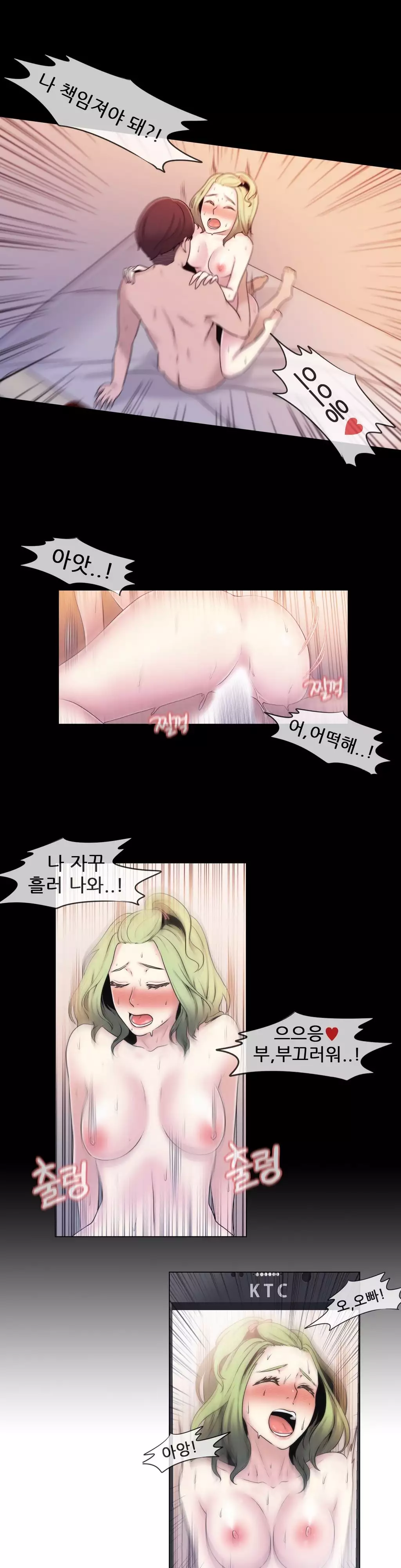 Miss Mystic Ch.1-26
