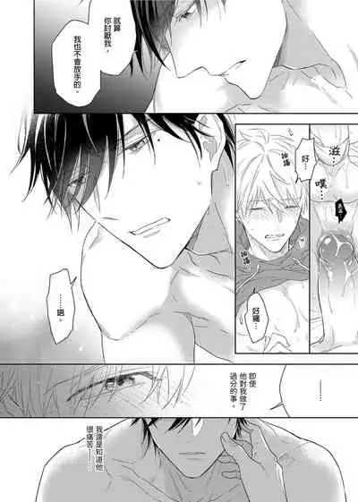 [Nabara shou ko] MUSCLE PARADISE | 肌肉天堂 [Chinese] [Decensored] [Digital]