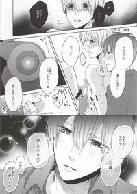 (C86) [Ciao! (Kanan)] Kimi wo Miteru (Kuroko no Basuke)