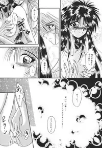 [Anysing World] Ai Yakko [Rurouni Kenshin]