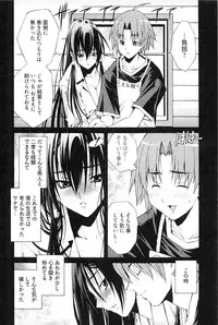 [Akagi Shinden] Ayakashi Awawa