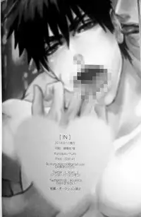 (Hop!Step!Jam!) [Kuroquis (Kuro)] IN (Kuroko no Basuke) [English] {SammyJ}