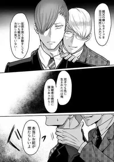 霞みゆく君と何度でも