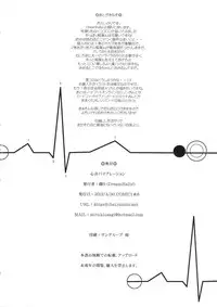 (COMIC1☆6) [Dream Halls! (Tsuzuri)] Shinon Vibration (Kokoro Connect)