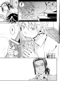 [Crazy9 (Ichitaka)] Stigma (Durarara!!) [Chinese]