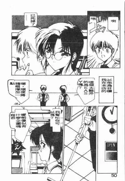 -Demo I Desu Suki Damon