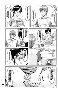 [Hoshino Ryuichi] Hitozuma Furin Numa [Chinese]