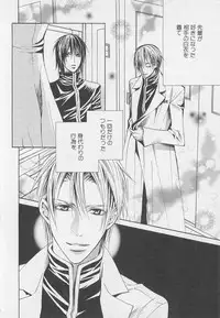 [Anthology] Shounentachi Vol. 2