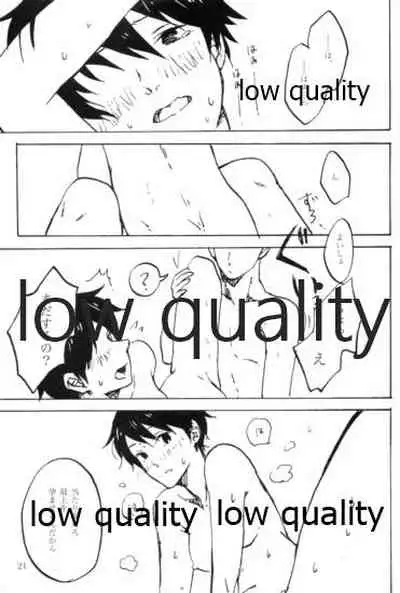 初めての夜、夏の温度に君を抱く。