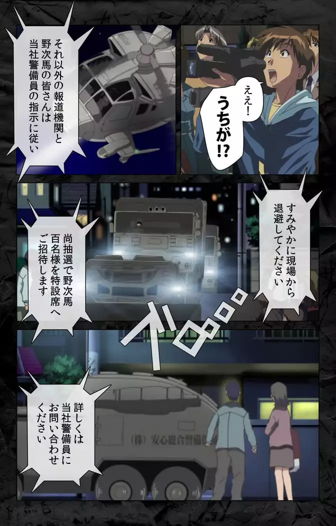 Hana no joshi-ana nyūsukyasuta Etsuko-sei de ikimasu! kanzenhan