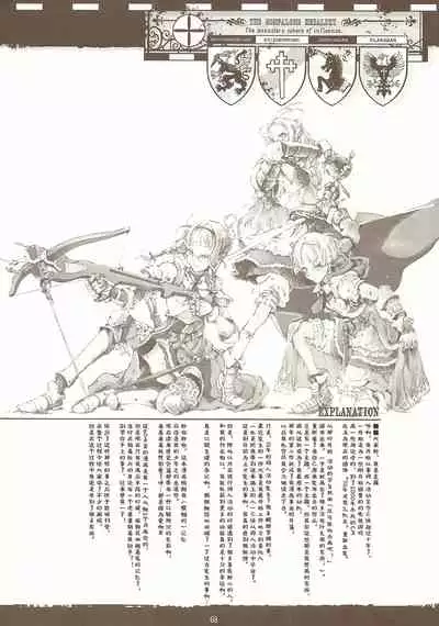 蒼眼の騎士団 THE AZURE KNGITHS