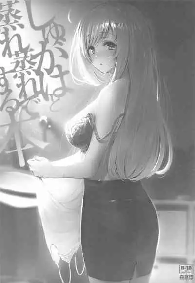 Morimiyakan Deremasu Hon Soushuuhen Vol. 3