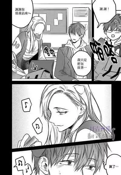 巴夫洛夫的大貓貓 01-14 [丹青齊備漢化組] [完結]