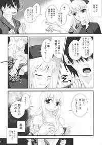 (Reitaisai 7) [pinktips.Info, ReBorn (Kazuha, VENI)] Ukeirete A・GE・RU (Touhou Project)