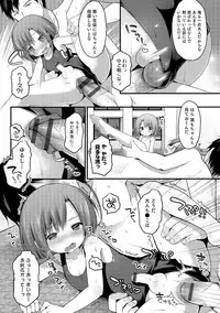 [Anthology] Otokonoko HEAVEN Vol. 17 [Digital]