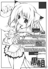 (C66) [Bluegrass (Oshiki Hitoshi)] KUROGUMI vol.3