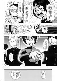 [Omikidokkuri (Rinri Kazuki)] Rei Kyori Ryouiki