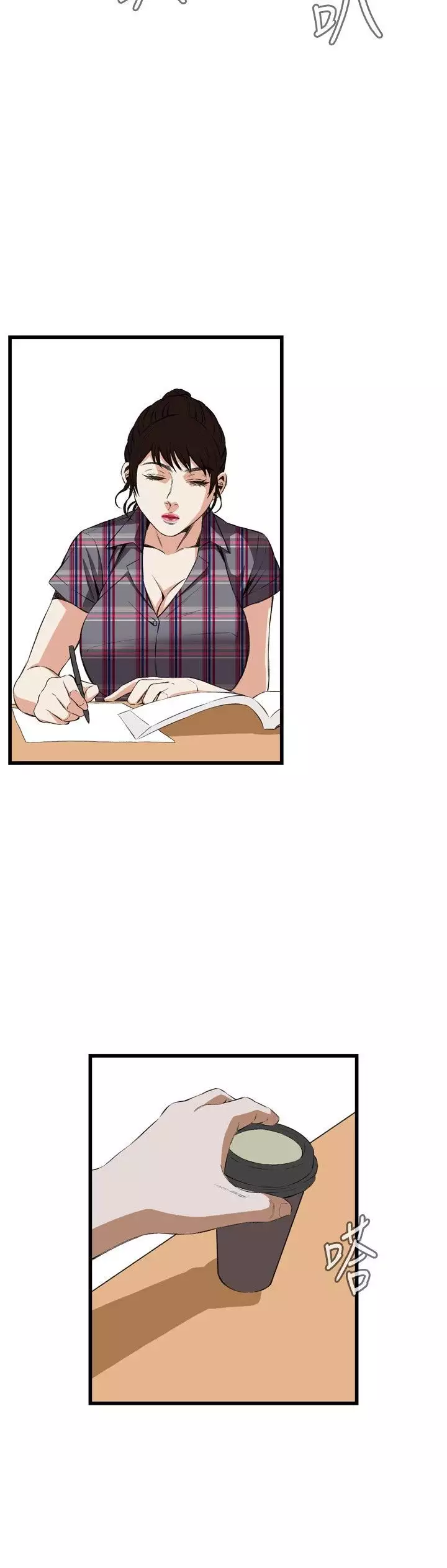 Take a Peek 偷窥 Ch.39~57 中文