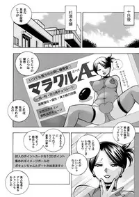 COMIC Magnum Vol. 108