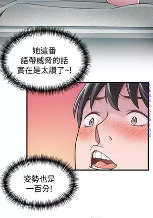 弱點 【中文】