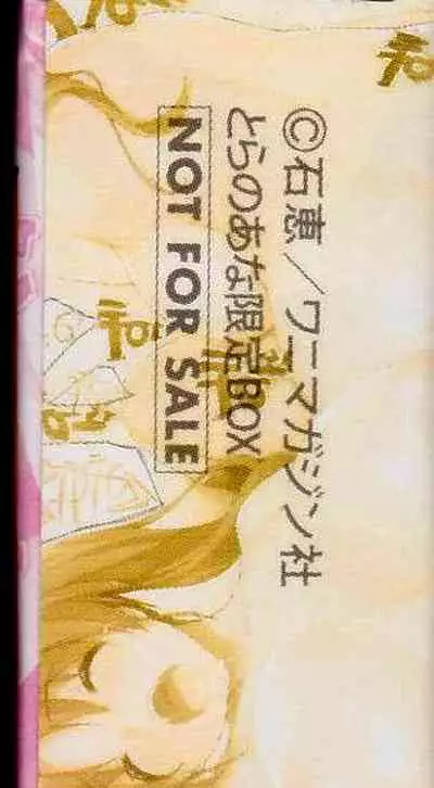 [Ishikei] TiTiKEi ~Shokai Genteiban~[Chinese] [Decensored]