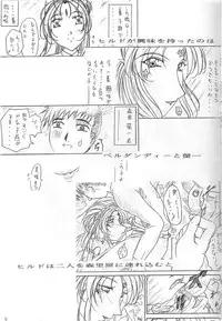 [Kishida OFFICE (Kishida Kei)] Are ga Kakitai! 6 (Oh! My Goddess!)