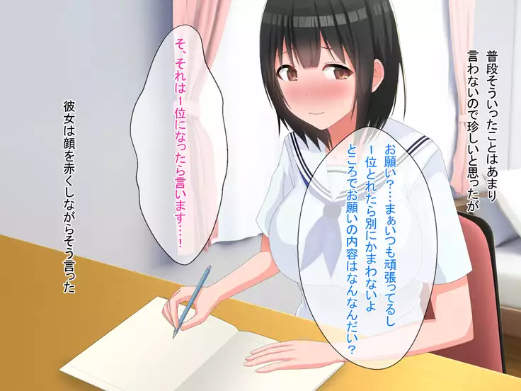 Majime da to Omotteita JK ni Sasowareru Katei Kyoushi