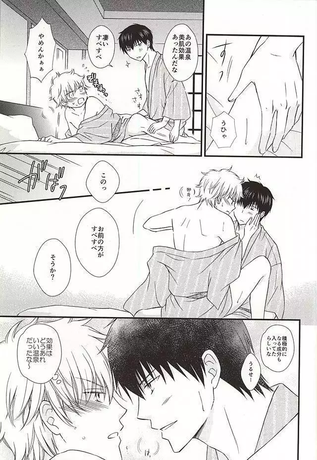 めいっぱいジェラシー