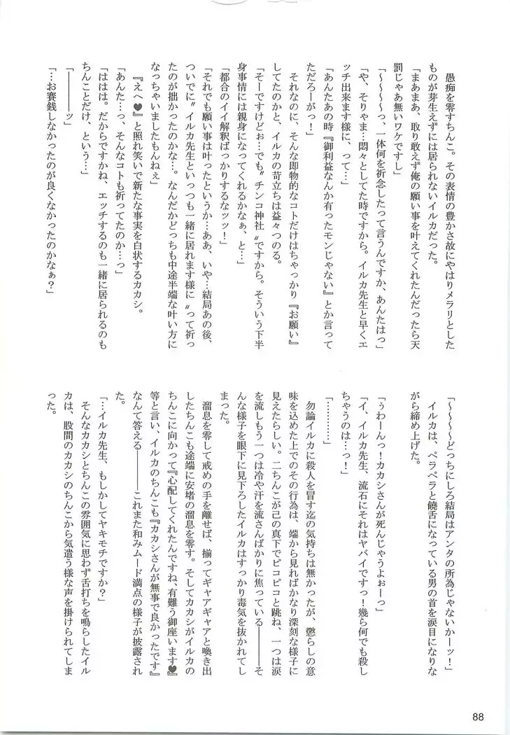Kakachin