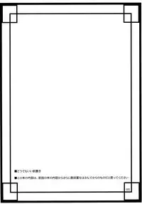 (C75) [04U (Misasagi Task)] Toshima-tachi no Kyouen 2 (Touhou Project)