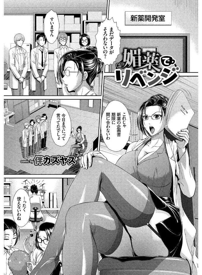 SEX Chuudoku! Maji Yaba Chouzetsu Bitch!