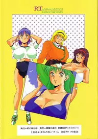 [Giyugun] Aya-chan Graffiti