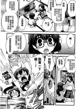 Seitenkan Shite Jibunjishin to H shitai!