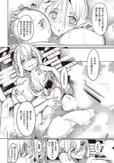 Netsuretsu!? na Hitomi