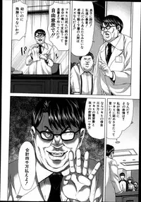 [Hori Hiroaki] Kazoku Meikyuu - Blood Labyrinth