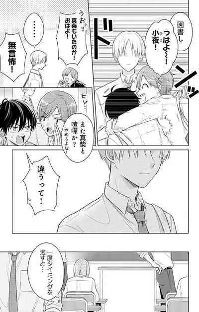 Dare ka yumeda to itte kure 1