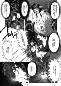 [Nakamura Nishiki] Tokyo Requiem