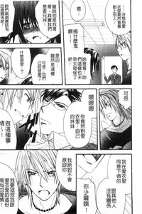 [Ringo Sui] Hatsujou Osanazuma | 發情幼齒妻 [Chinese]