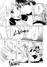 [Kouno Yukiyo] Sugar Game