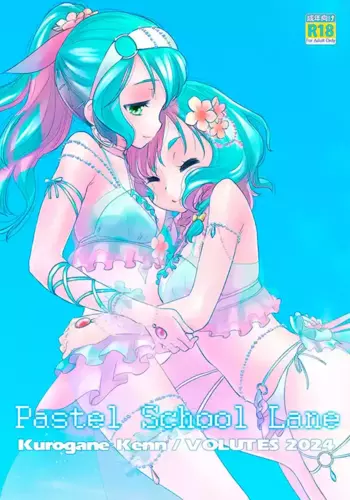 (C104) [VOLUTES (Kurogane Kenn)] Pastel School Lane (BanG Dream!) [Chinese] [?????]