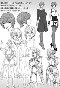 [Tatsunami Youtoku] Bijin Henshuuchou no Himitsu