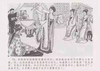 史上名妓 妓史星河（周于懿伦 张子明等 2017年7月）