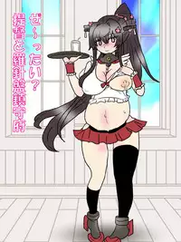 [Kuroihi] Ze~ttai? Teitoku to Rashinban Chinjufu (Kantai Collection -KanColle-)