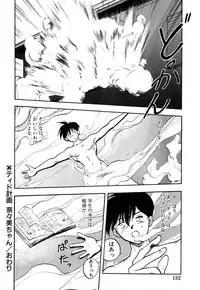 [OKAWARI] Tido Keikaku Mimi