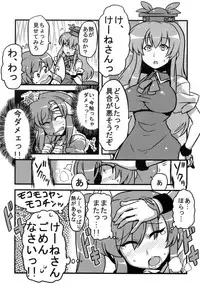 (C79) [Circle Nuruma-ya (Tsukiwani)] Dai-chan Yaku Mousou (Touhou Project)