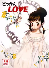 (C88) [S-FLAKE (Yukimitsu)] Dokkan LOVE (Dragon Ball Z)